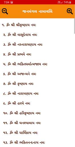 Swaminarayan Ringtones screenshot 5