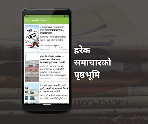 Xotkari News Assistant - Latest News from Nepal screenshot 2