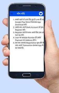 Bhim Modi स्क्रीनशॉट 7