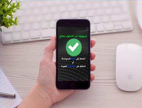 ♻ استرجاع الارقام المحذوفة 8 تصوير الشاشة
