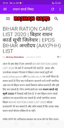 राशन कार्ड अप्प - Rashan Card List All States 2021 screenshot 3