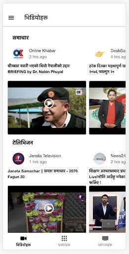 Nepali Patrapatrika , Nepali news, latest news screenshot 4