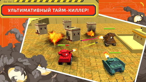 Tank hunter 3D скриншот 2