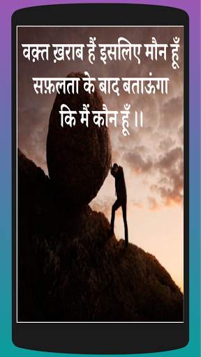 Nai Udan Motivational Quotes मोटिवेशनल शायरी हिंदी screenshot 3