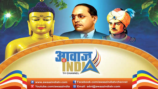 AWAAZ INDIA TV screenshot 1