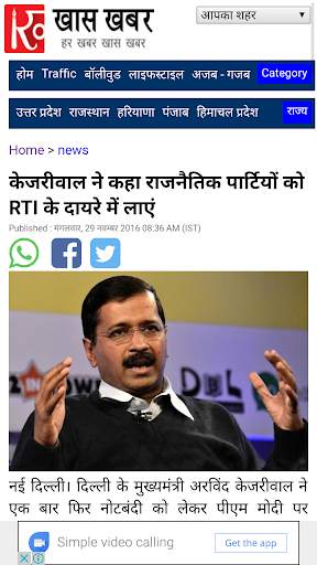 Hindi news paper-हिन्दी पत्रिक screenshot 3