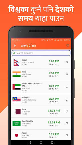 Sajilo App : Nepali Patro, FM Radio, Nepali News screenshot 4