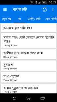Bangla Choti screenshot 5