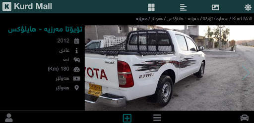 Kurd Mall screenshot 6