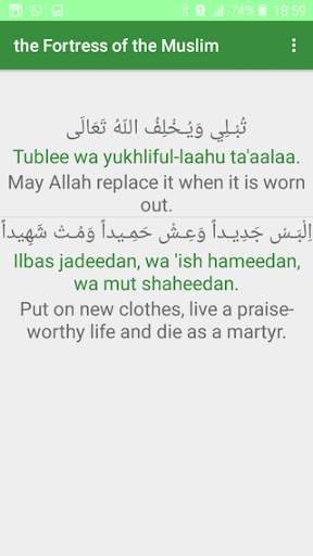 The Holy Quran | Hisnu Muslim screenshot 5