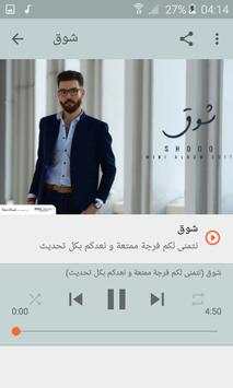أدهم سليمان يا سيدي بدون نت Adham Seliman Ya Seedi 8 تصوير الشاشة