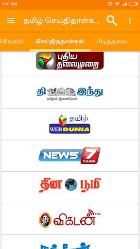 Tamil News screenshot 5