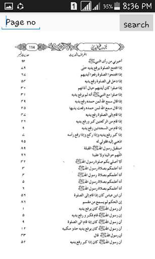 Juz Rafa Ul Yadain By Imam Bukhari screenshot 5