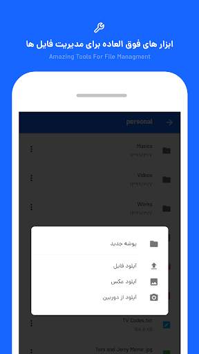 Poshtiban screenshot 5