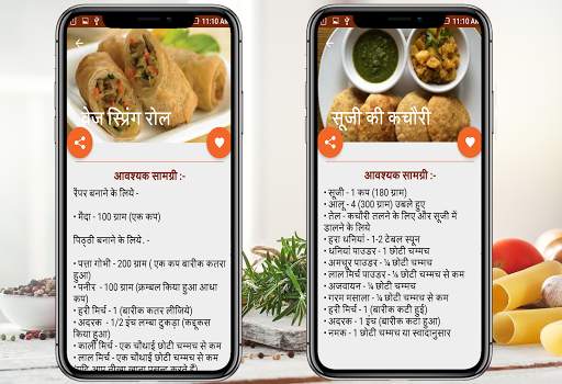 Nasta Recipes in Hindi ( Offline ) screenshot 2