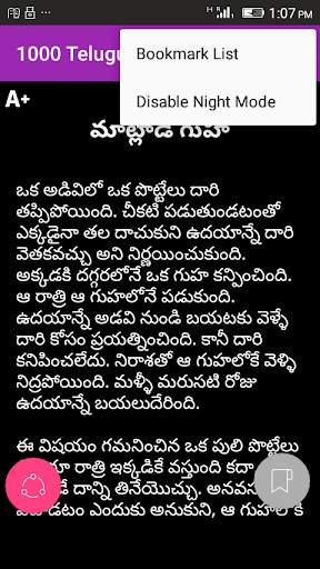1000 Telugu Story screenshot 6