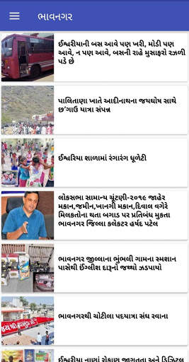 City Watch News screenshot 8
