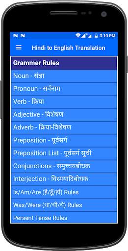 Hindi to English Translation screenshot 2