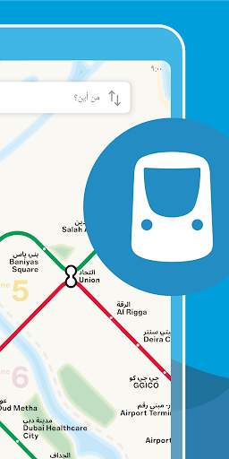 مترو دبي 1 تصوير الشاشة