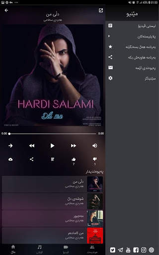 Jenyar - Kurdish Music screenshot 11