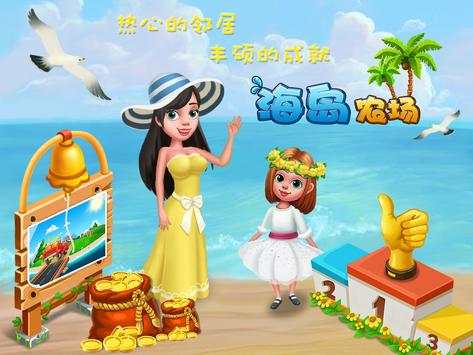 Beach Farm screenshot 9