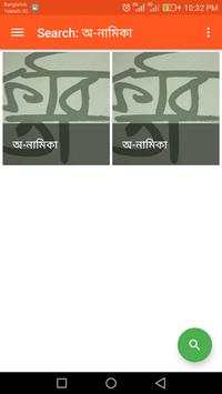 Bangla Kobita screenshot 7