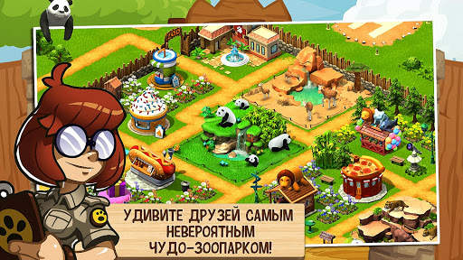 Чудо зоопарк - спаси животных! скриншот 4
