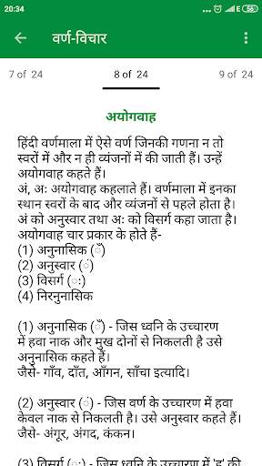 Hindi Grammar screenshot 11