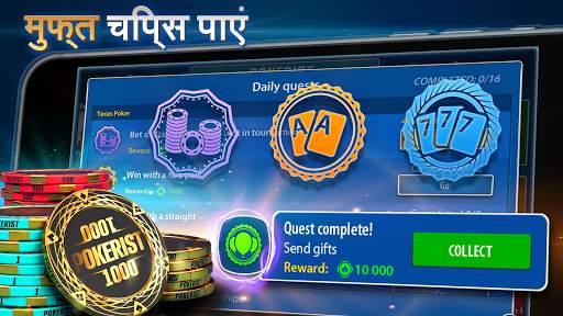 टेक्सास होल्डेम पोकर: Pokerist स्क्रीनशॉट 3