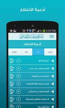 مشارى بن راشد الـعفاسى screenshot 2