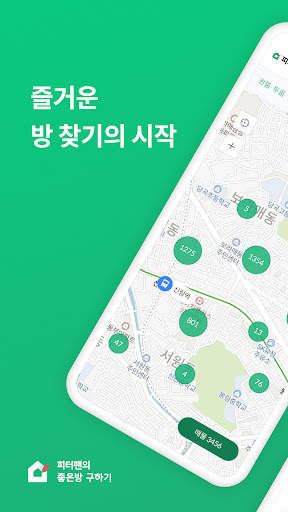 피터팬의 좋은방 구하기 screenshot 1