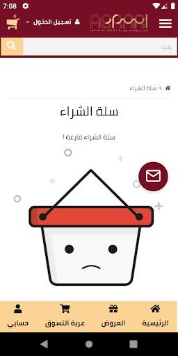 Asrar co | أسراركو screenshot 6