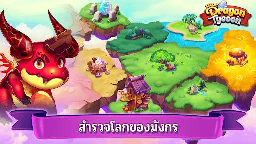 Idle Dragon Tycoon - Dragon Ma screenshot 5