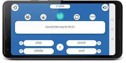 Crorepati Quiz 2020 in Hindi скриншот 2