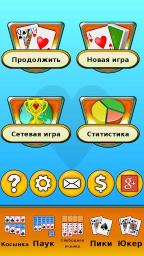 Червы скриншот 4
