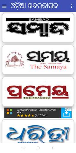 News Odisha screenshot 1