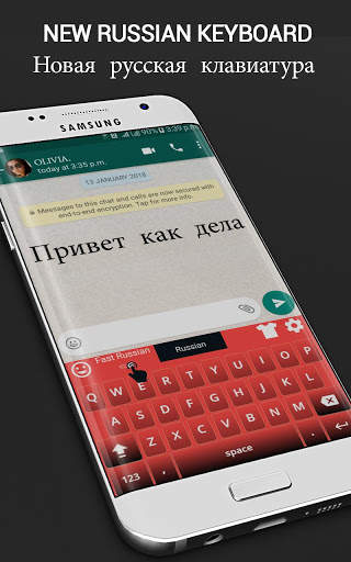 Russian keyboard - English to Russian Keyboard app screenshot 7
