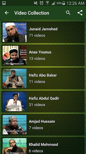 Hamd o Naat screenshot 4