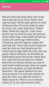 Indian Sex Stories screenshot 1