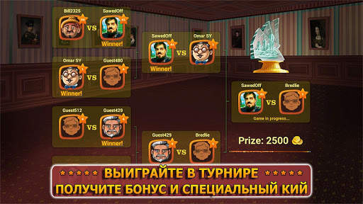 8 Ball Arena - Бильярд скриншот 4