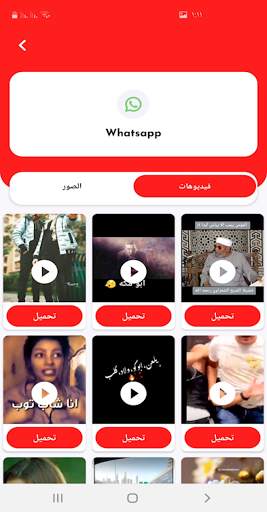 كيوي لتحميل الفيديوهات-kiwi Downloader screenshot 8