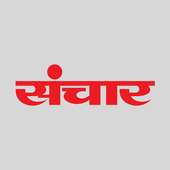 Sanchar Epaper icon