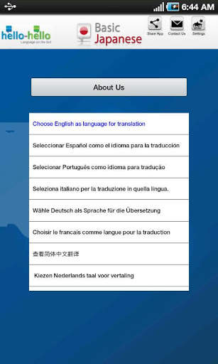 Basic Japanese (Tablet) screenshot 4