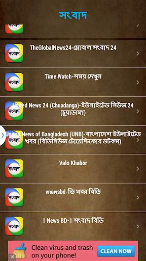 Bangladesh News screenshot 4