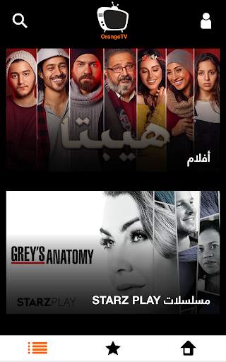 Orange TV Egypt screenshot 3