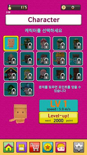 EnglishRun - English Word Game screenshot 6