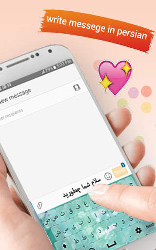 Farsi Keyboard : Persian Keyboard स्क्रीनशॉट 11