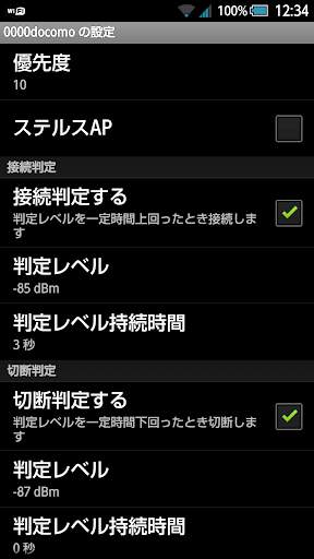Wi-Fi Auto-connect screenshot 6