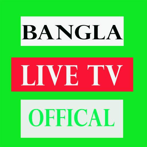 Bangla Live TV(Official)- বাংলা লাইভ টিভি 1.0.5