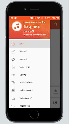 Bangla Wazz Player - অডিও: মিজানুর রহমান আজহারী screenshot 6
